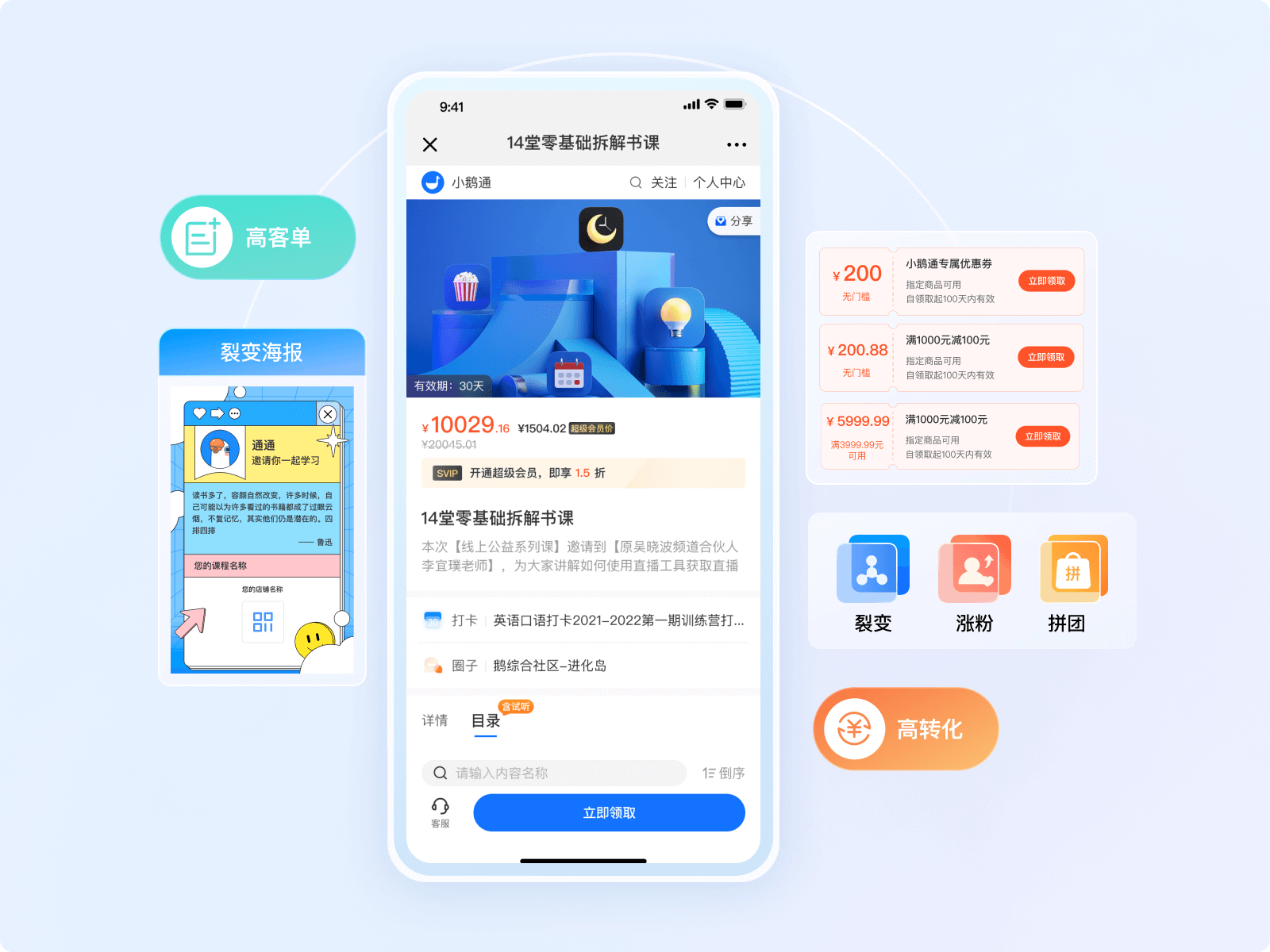 直播平台卖货2.0时代：私域流量重构与长效价值挖掘实战指南
