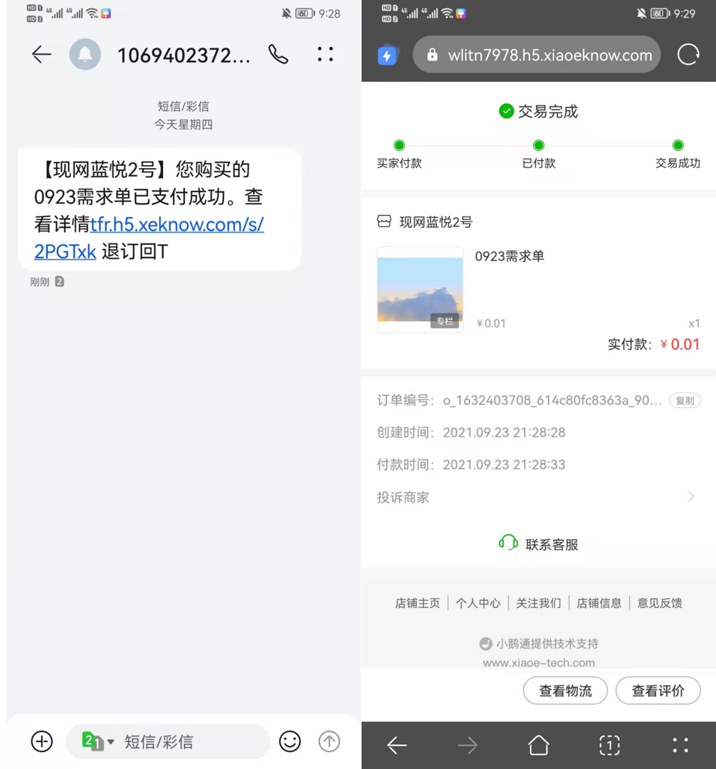 .png 企业微信截图_20210923221117.png