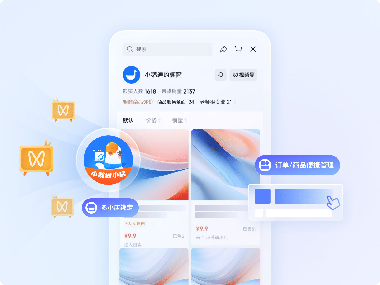 公域转私域：如何把抖音/小红书粉丝快速“落户”到私域商城？