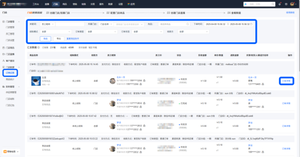 小鹅通私域营销工具升级，助力商家高效管理客户全链路