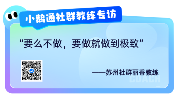 小鹅通教练专访：从电商运营跨界实体线上引流！她如何玩转小红书，赋能本地社群？
