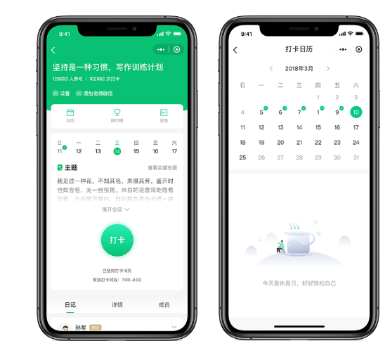 .png 小鹅通打卡-互动式培训工具