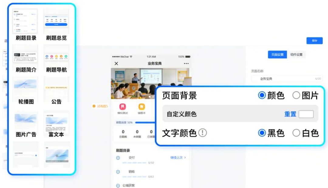 小鹅通刷题本上线：个性化训练+数据复盘，助你开启深度培训！
