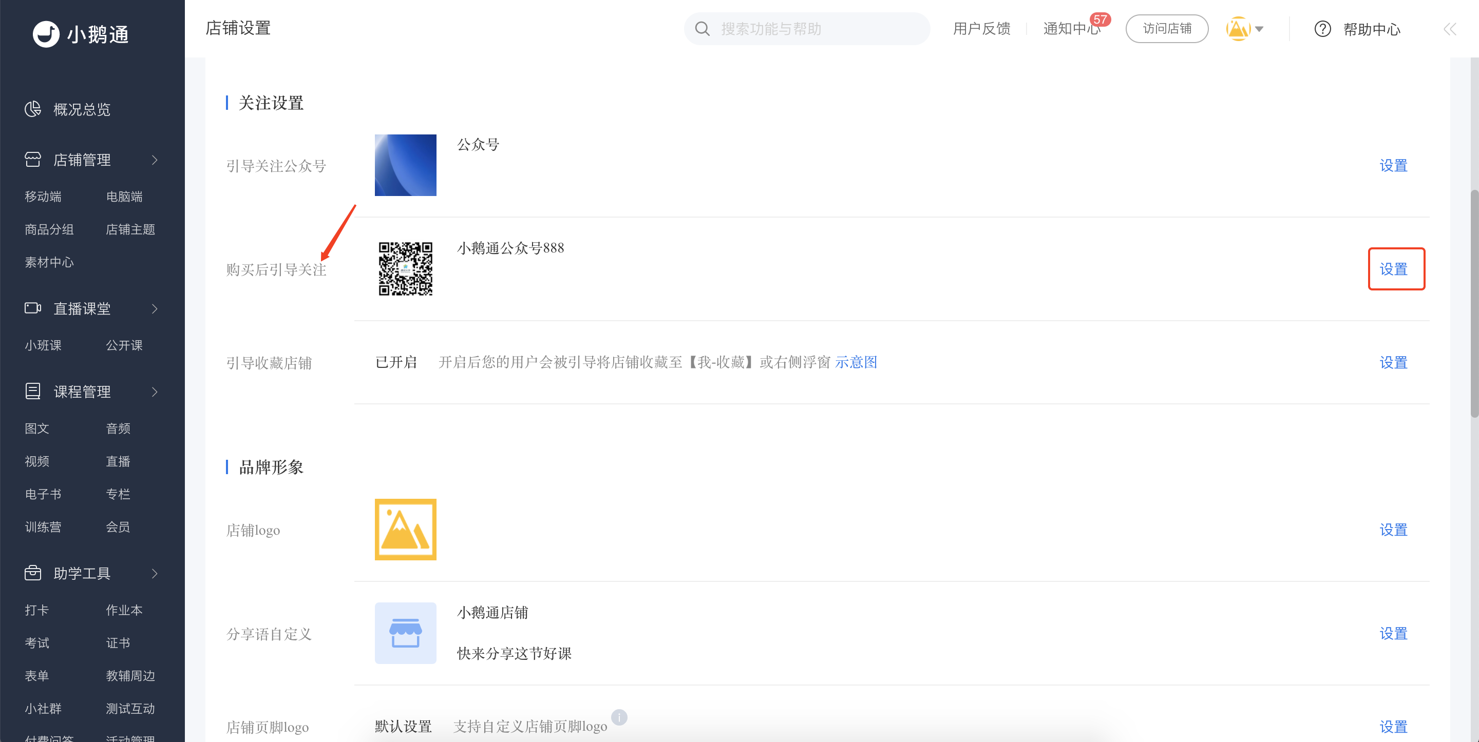 .png 关注公众号引导2.4.png