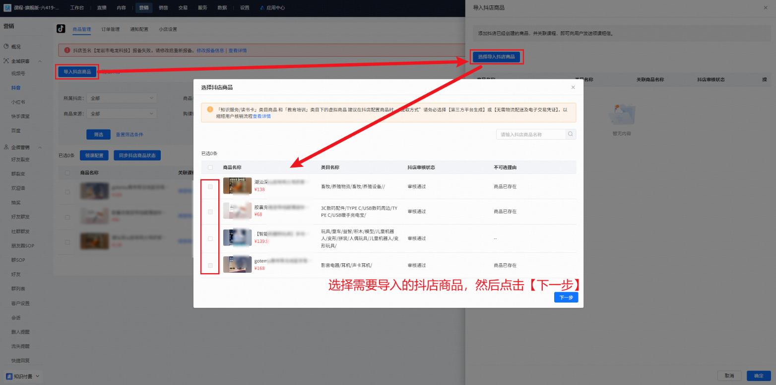 抖音卖课高效玩法：用小鹅通实现自动发货、自动加微
