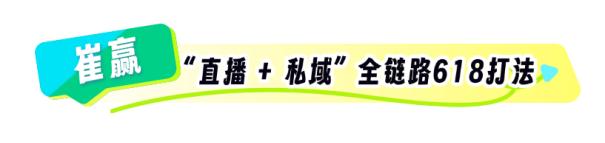 小鹅通：备战618，知识博主如何借势让销量翻倍？