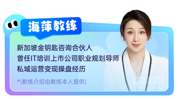 小鹅通：从「IT培训师」到「出海操盘手」，实战派教练的私域运营秘笈大公开！
