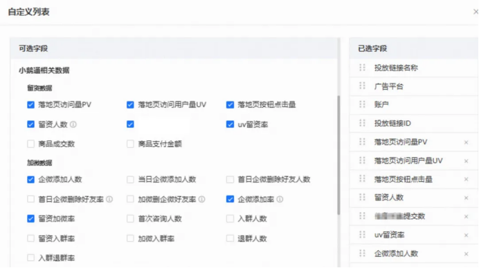 新增售后助手功能，广告投放数据看板新增转化数据，助力运营效率提升！