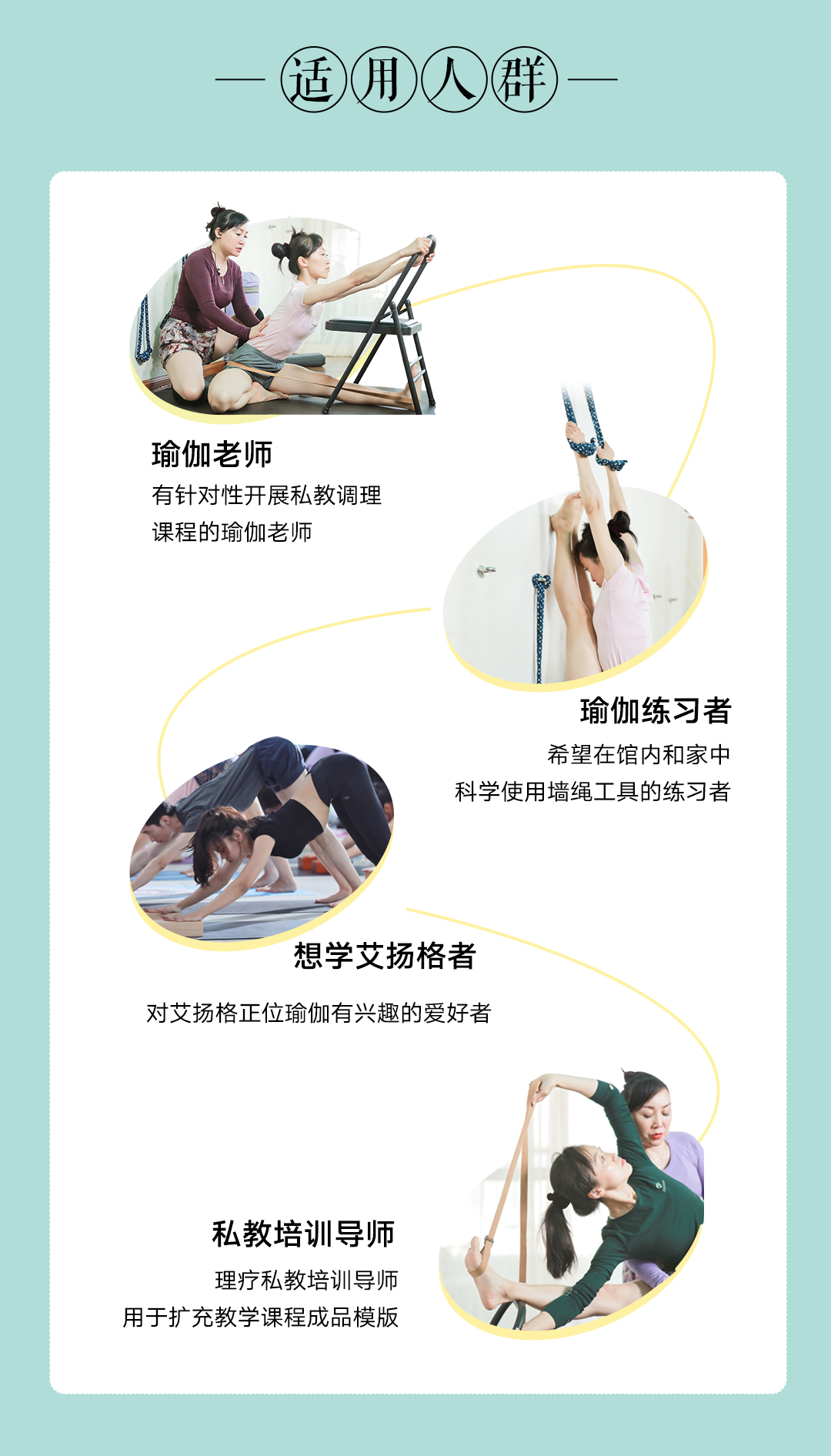 陶佩琦最新专题课,从墙绳瑜伽私教实操指南,到离开墙绳的居家练习方式!