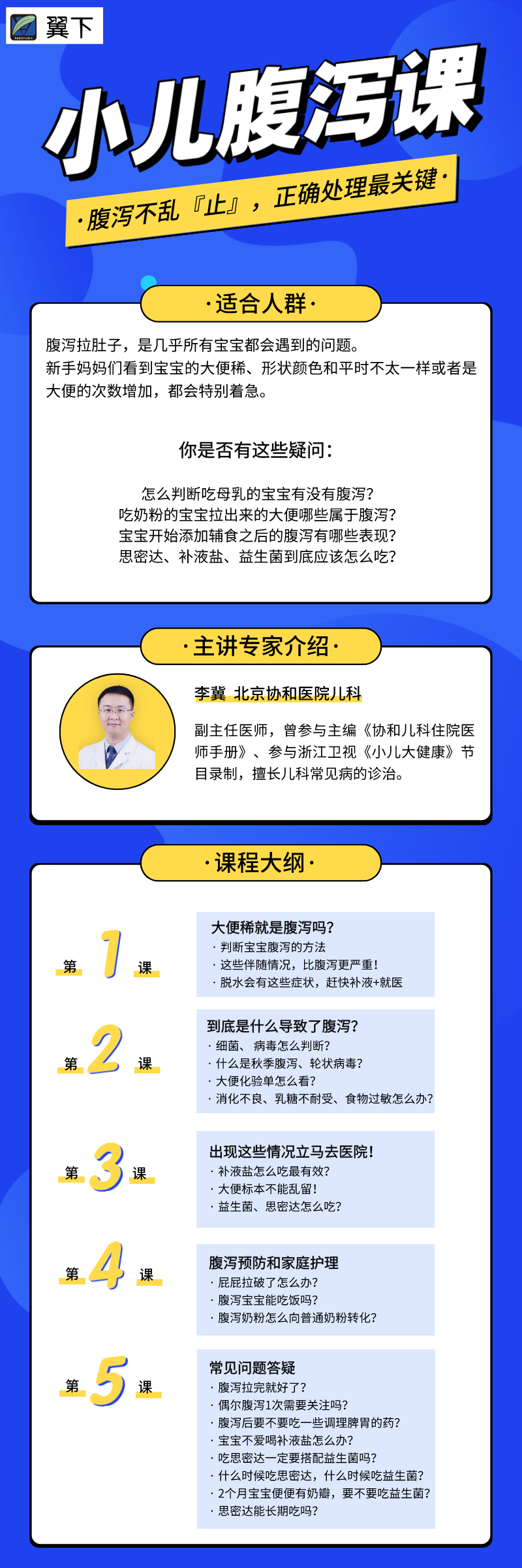 腹泻不乱『止』，正确处理最关键