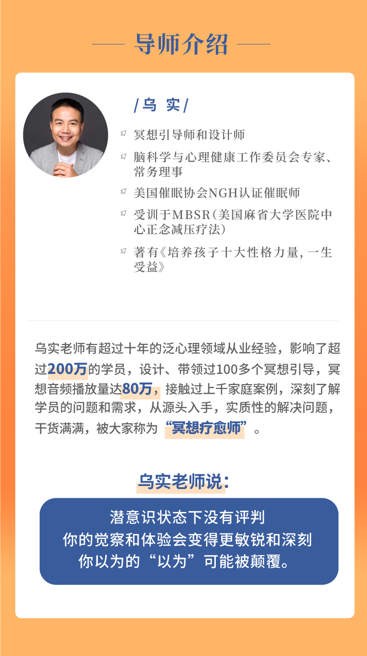 21个深度冥想，疗愈你和父母的关系