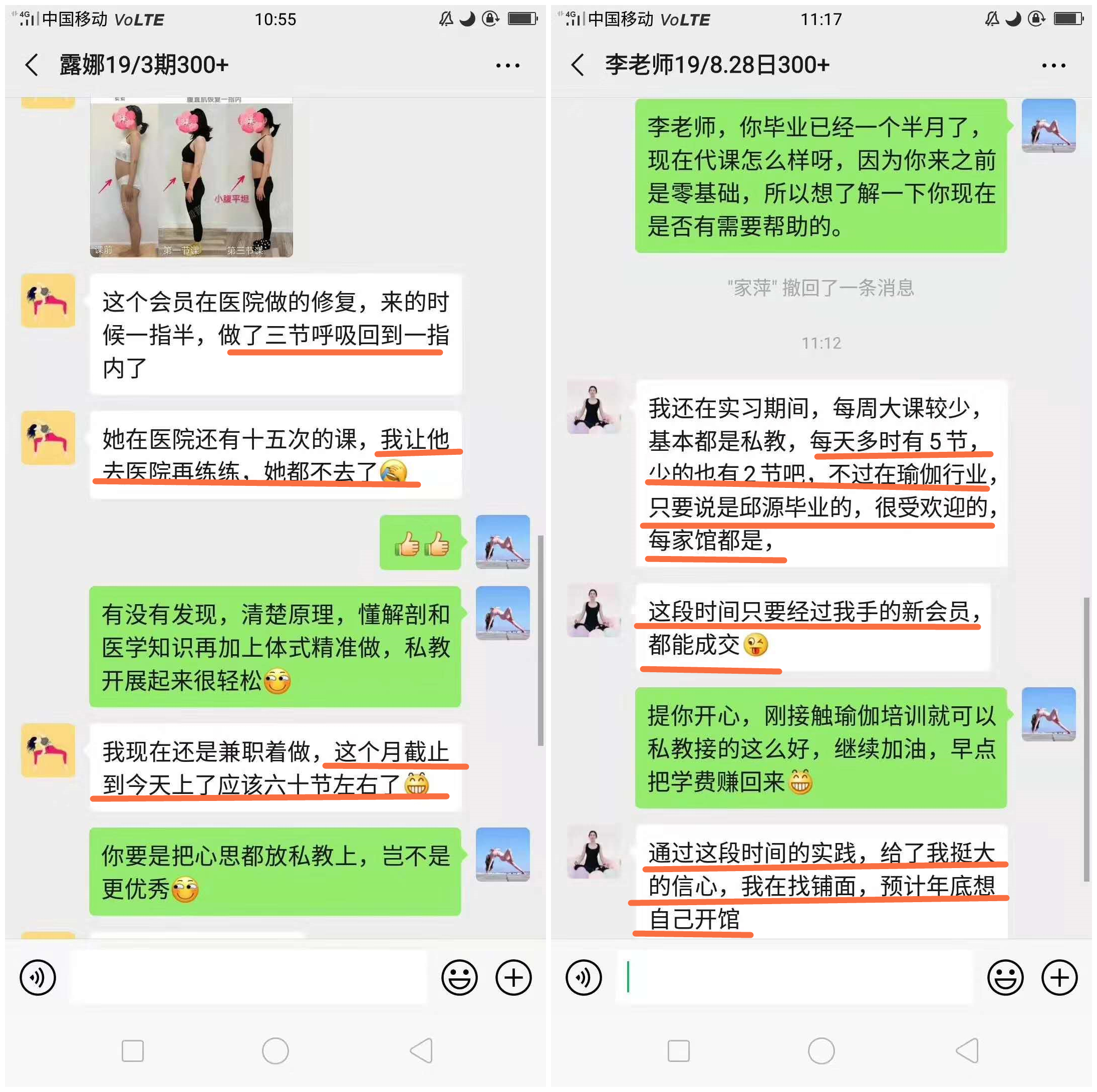 私教营销全攻略