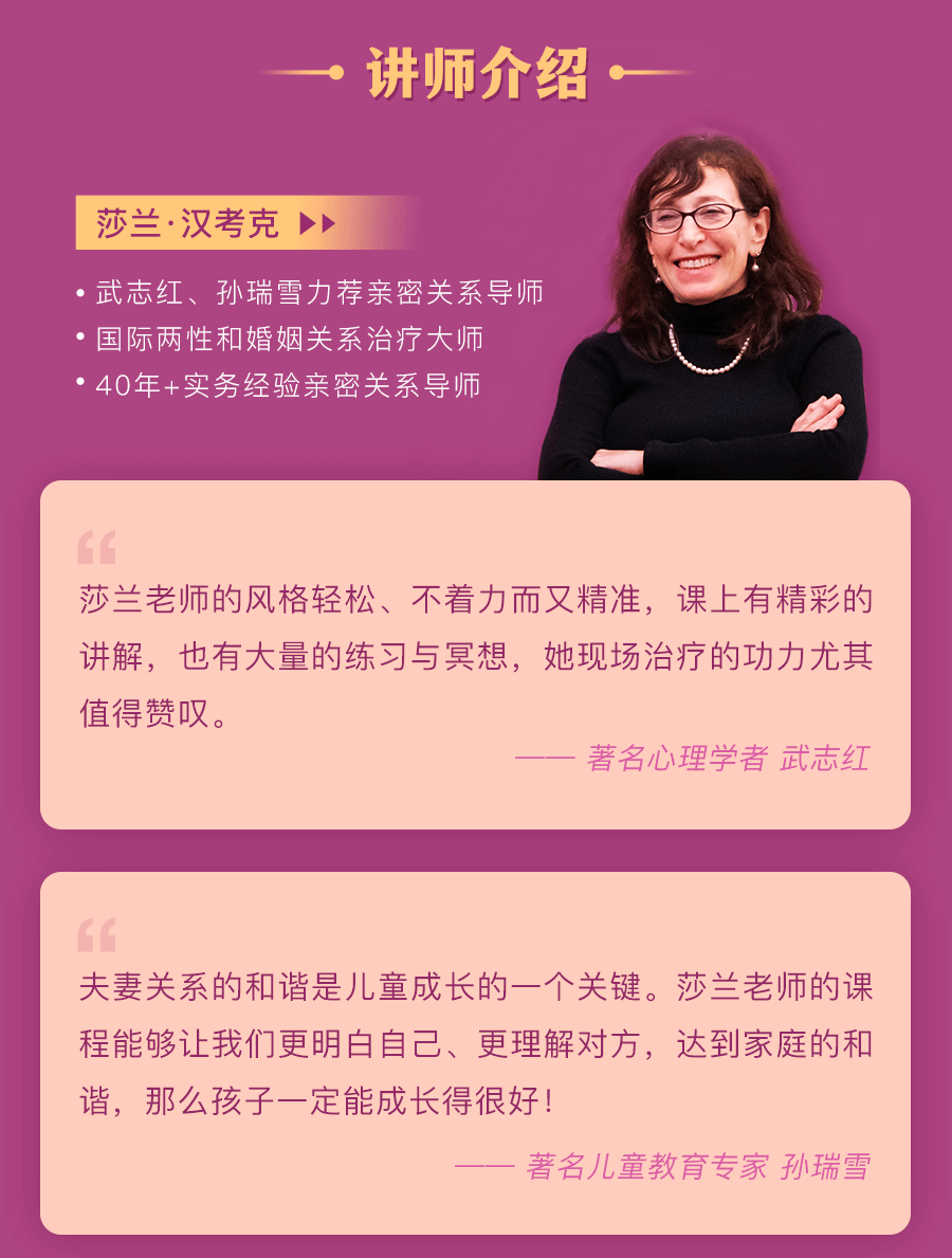 性爱疗愈课25讲：收获圆满的性与关系