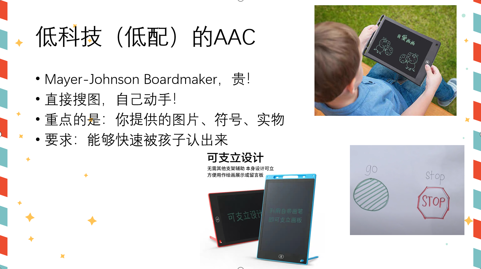 霍金不会说话不能动，他是人工智能的傀儡吗？