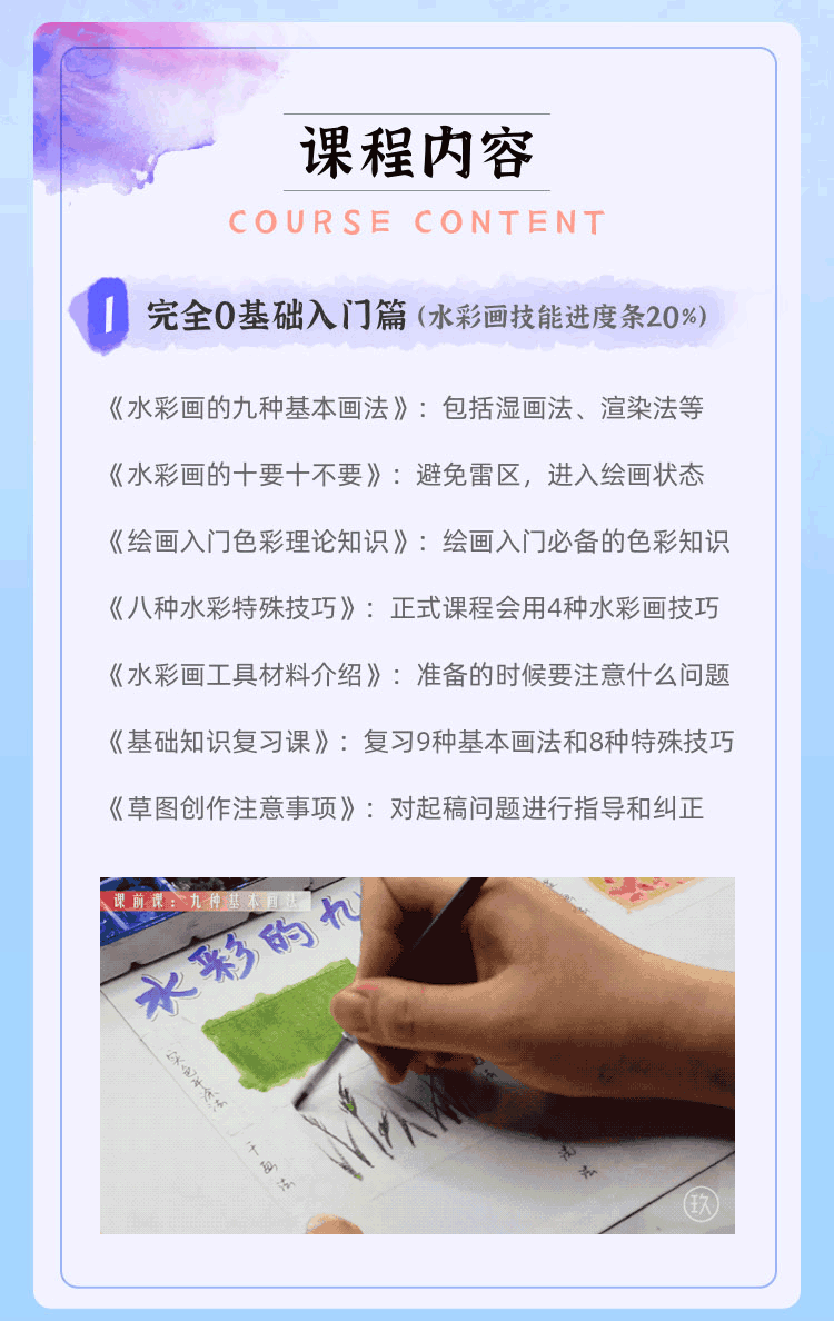 水彩风景画的实用技巧与干货