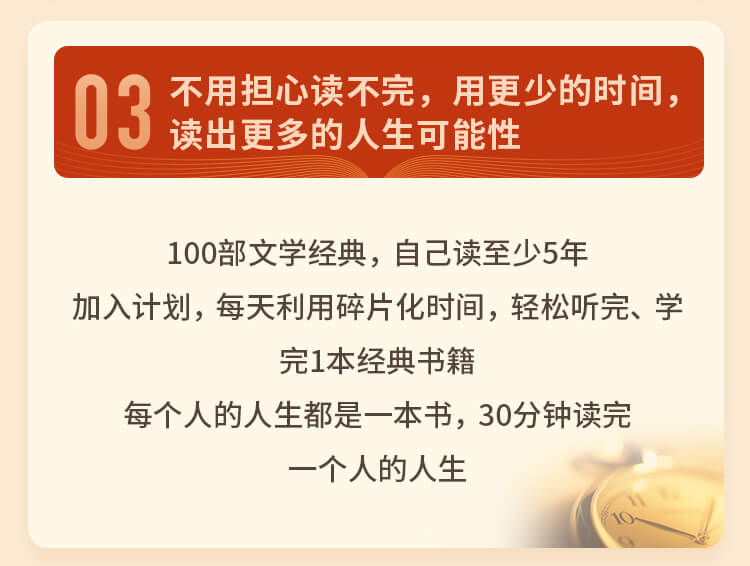 一生必读:100天读完100本文学经典