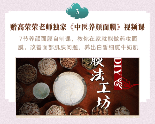 明星御用美容师亲授中医经络美颜术，每天5分钟，重获少女冻龄颜