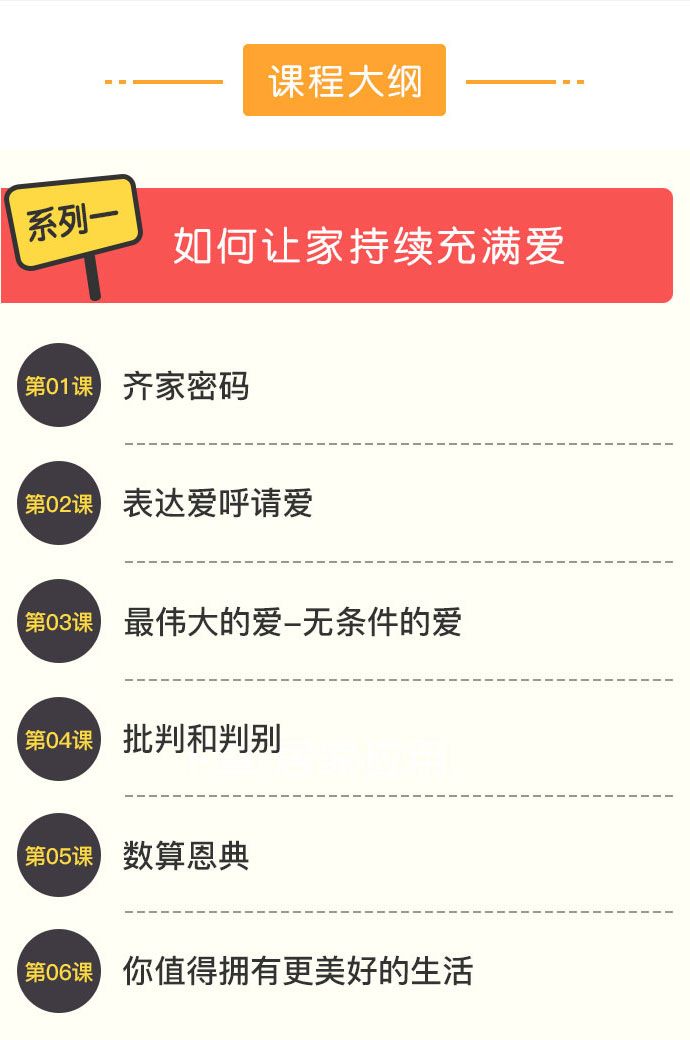 与家人的关系