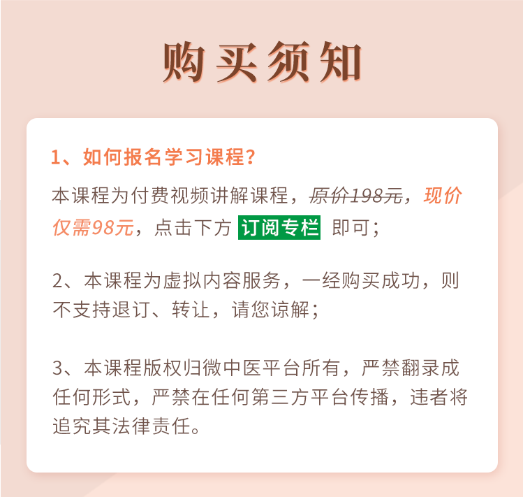 视频课 | 20年中医馆长细讲老人常见病，让老人健康，家人安心！