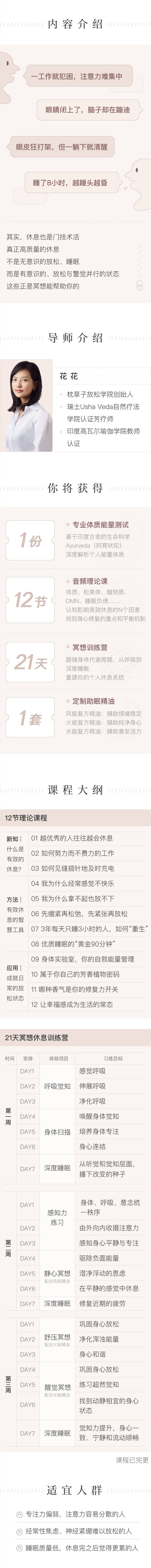 10分钟高效休息术