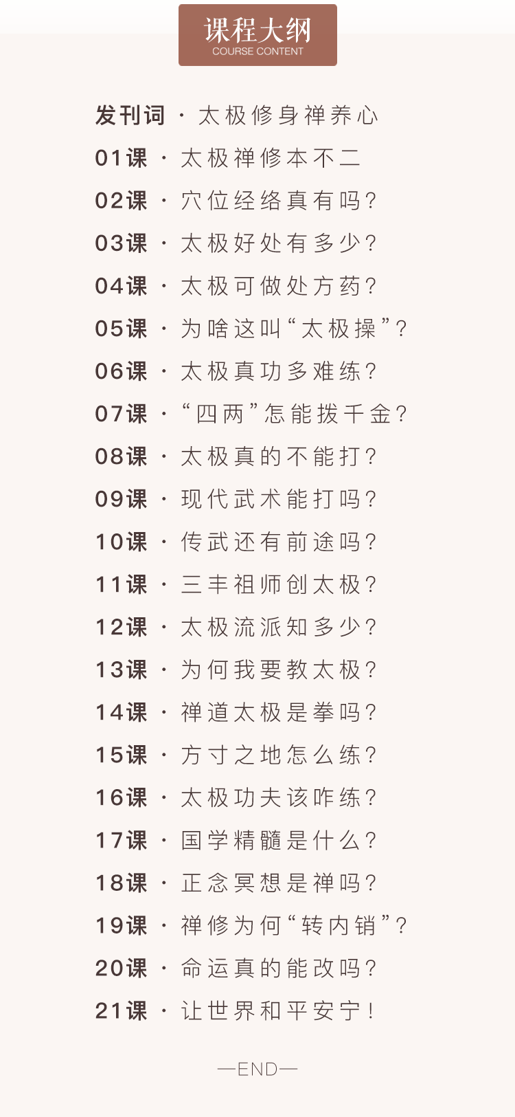 贾旭东谈国学：轻松6课