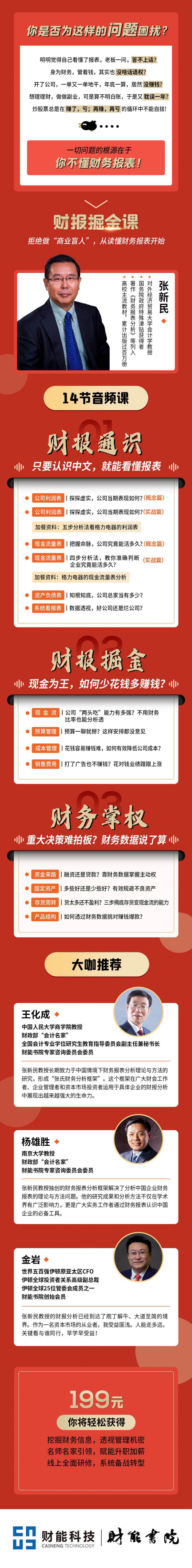 财报掘金
