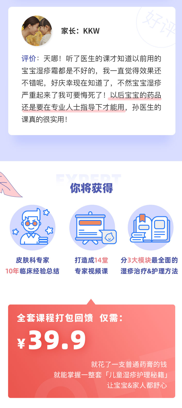 宝宝湿疹怎么办？皮肤科专家教你科学护理14招，10分钟缓解宝宝瘙痒疼痛！
