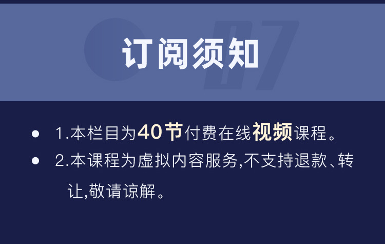 40堂员工股权激励方案设计课