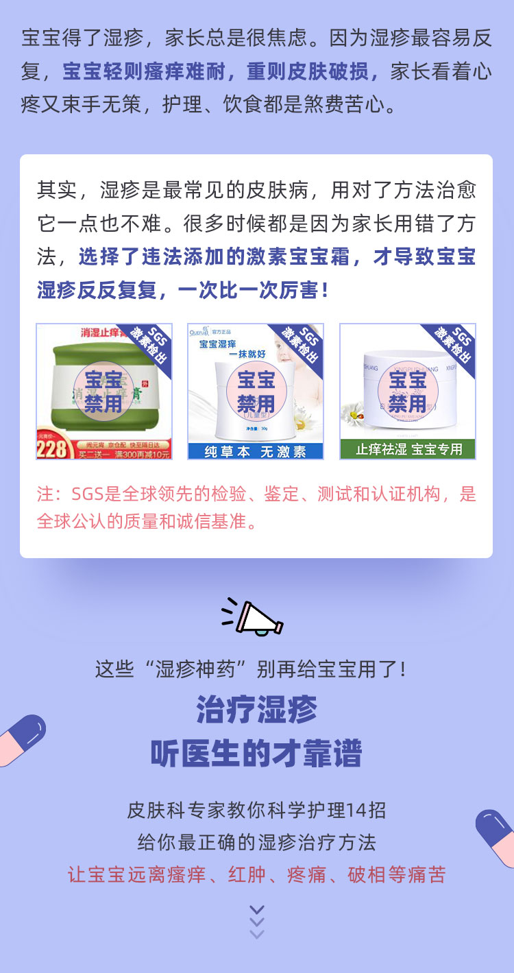 宝宝湿疹怎么办？皮肤科专家教你科学护理14招，10分钟缓解宝宝瘙痒疼痛！