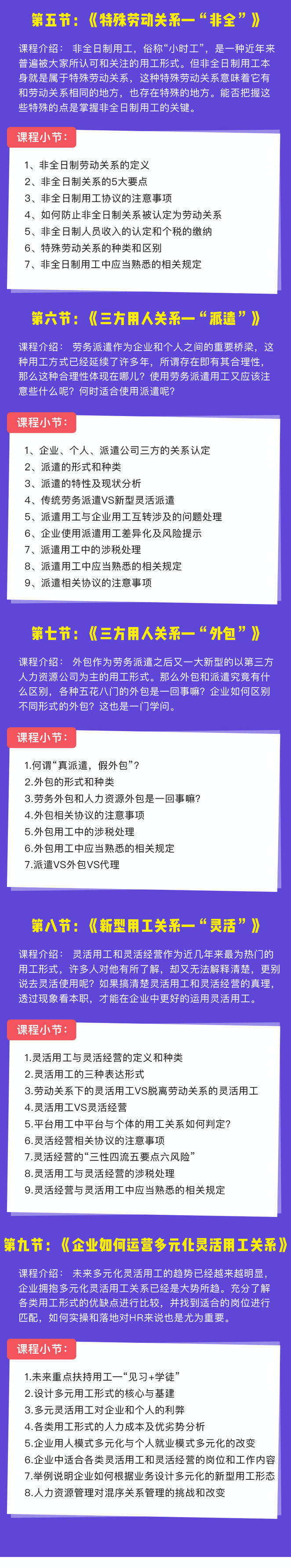 社税改革 | 多元灵活用工管理实操