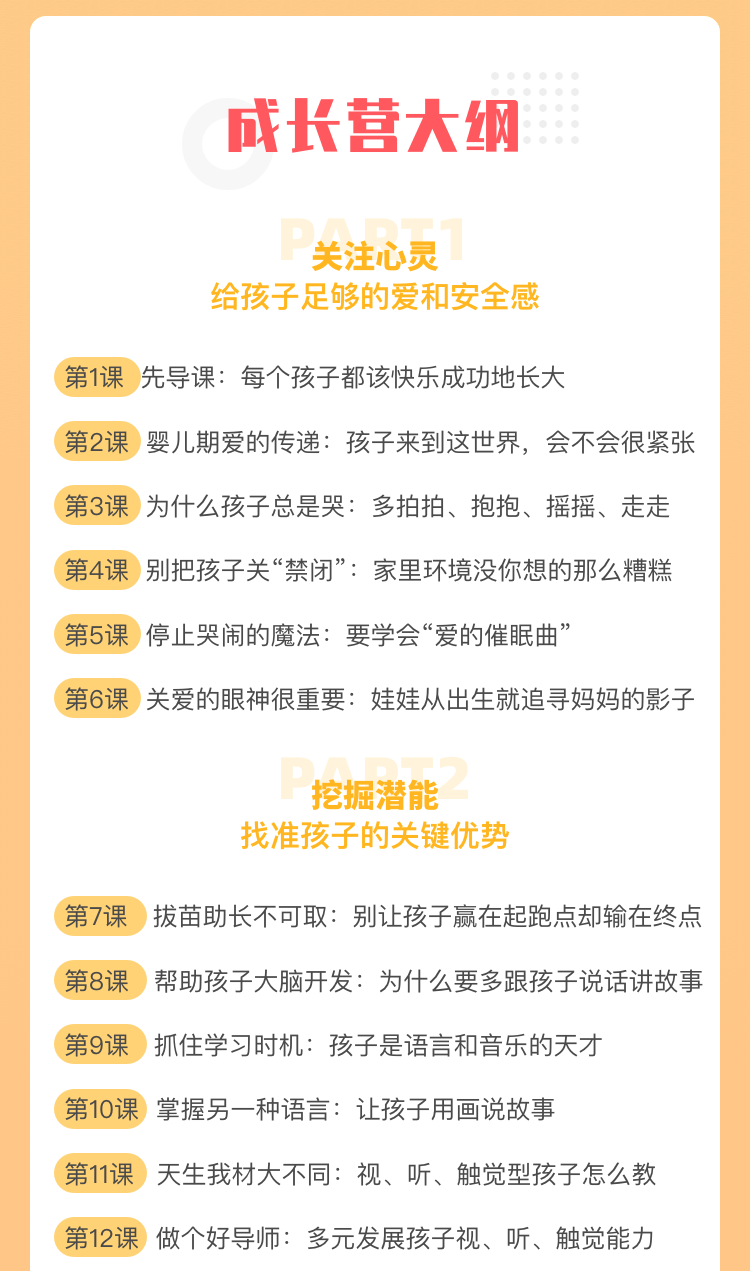 【刘墉亲子教育成长营】40堂大课让孩子会学习、有教养、更优秀【完结】