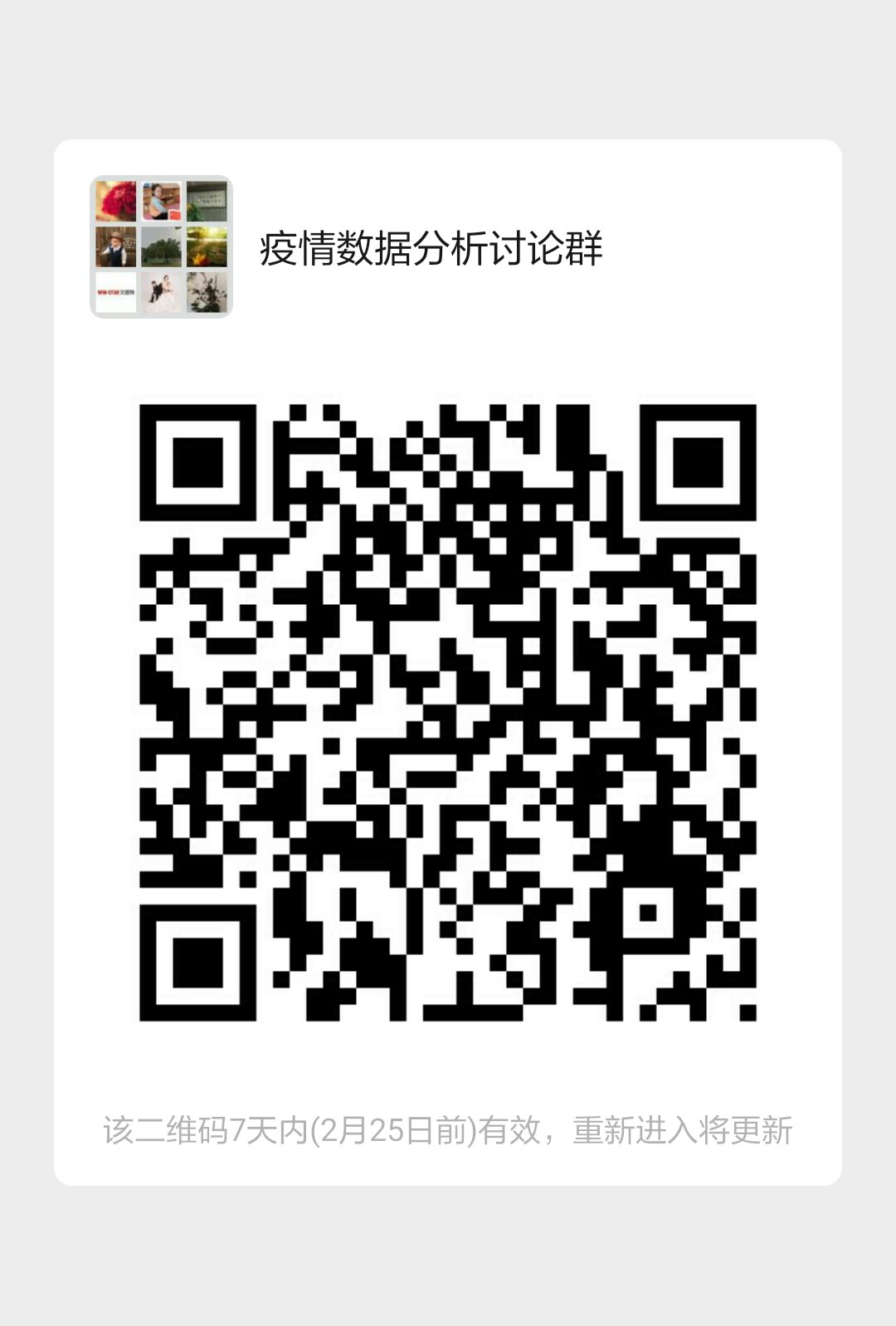 群二维码.jpg
