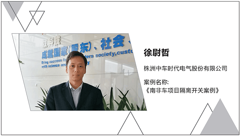 第三届中国好采购
