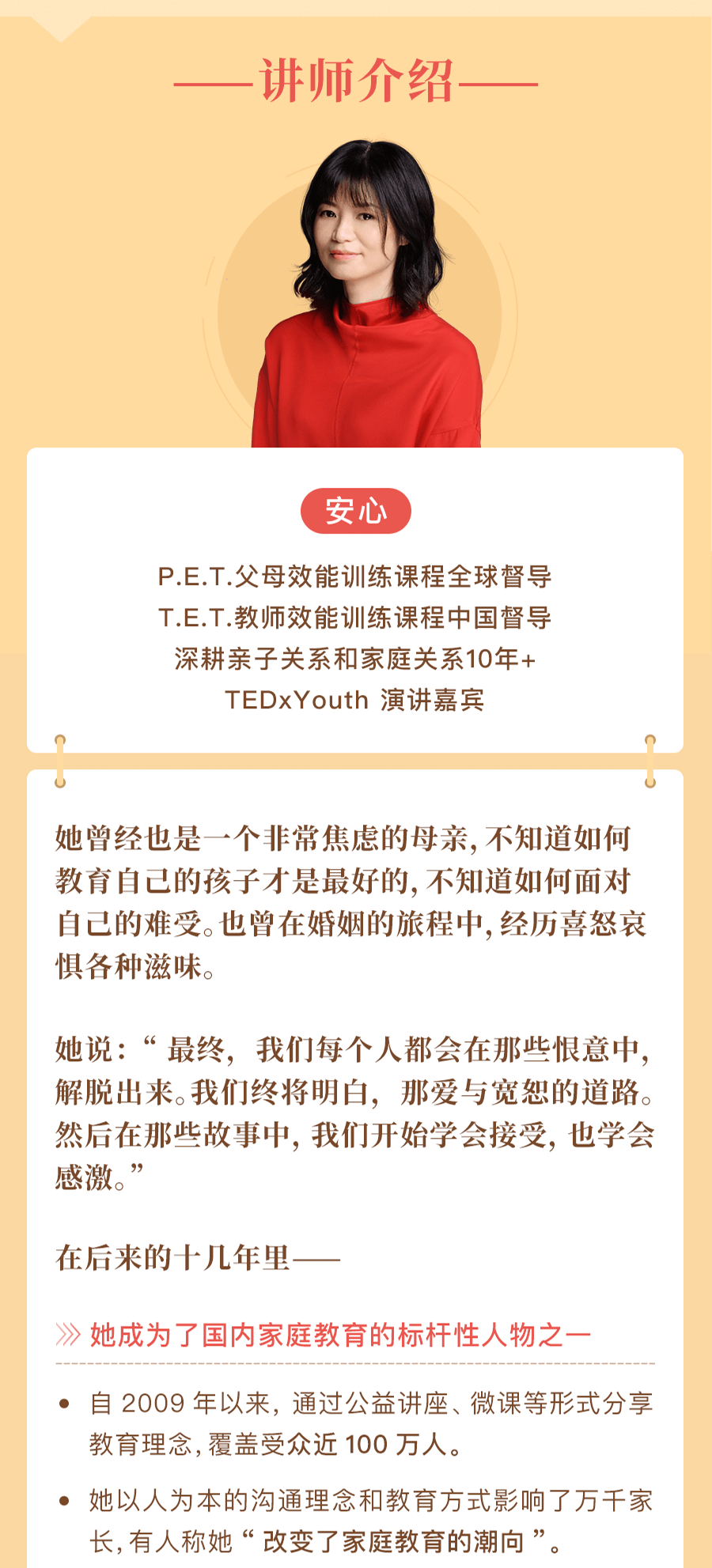 【武志红力荐】安心的家庭关系30讲