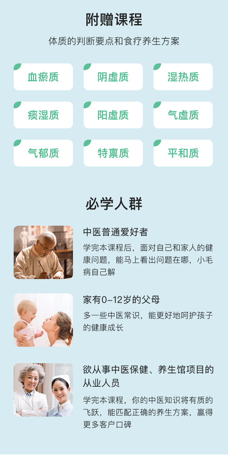 《舌尖上的精准养生》