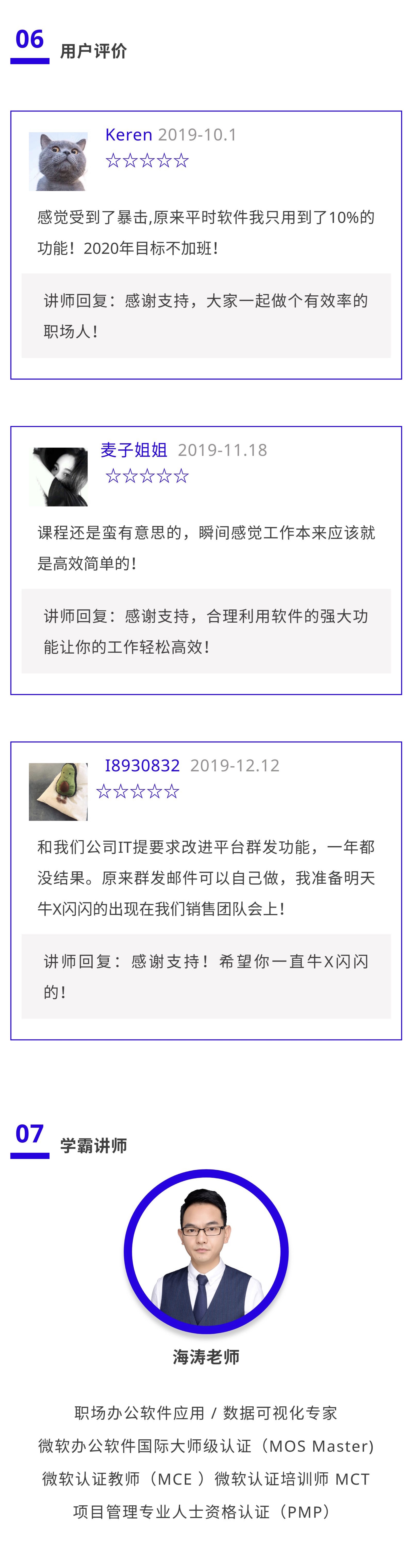 混职场必备的10节高效邮件合并课