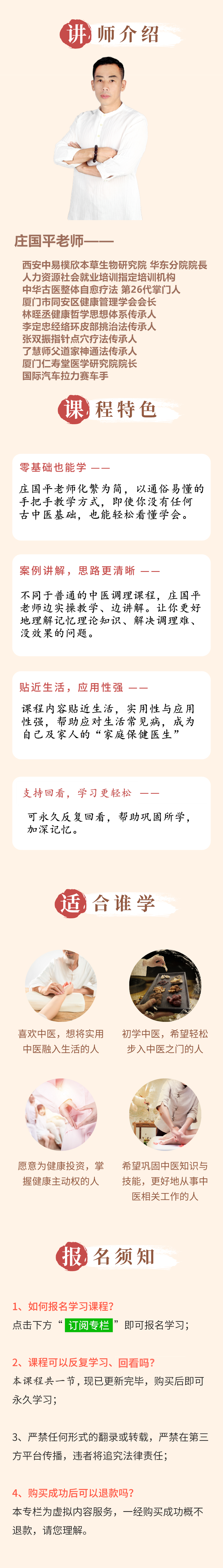 古医经络穴位调理拉肚子