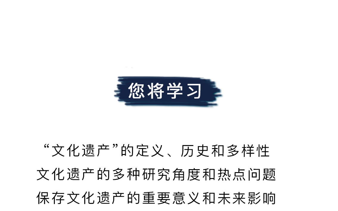 西方遗产史