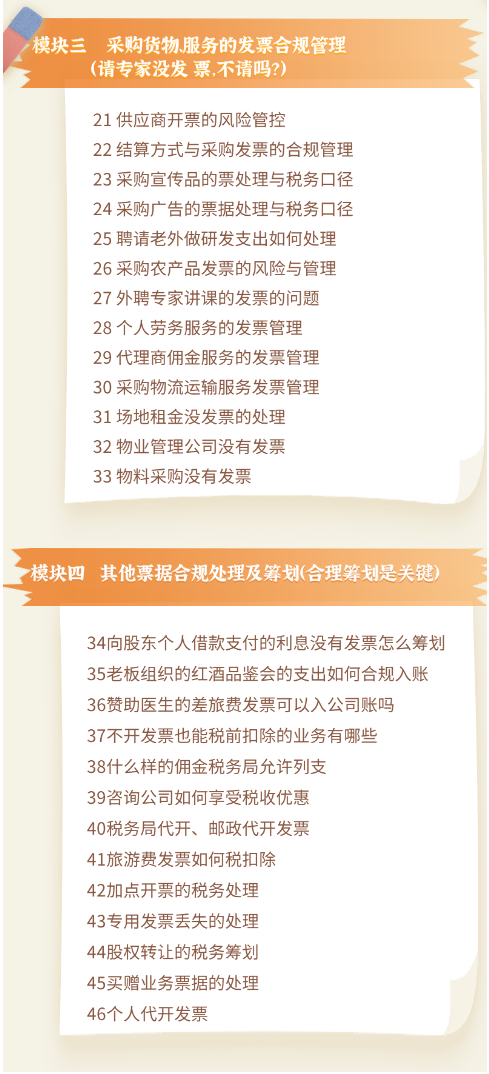 刘老师 | 票据合规46讲