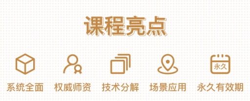 系统学习：团体心理咨询与治疗实操，60小时/140节高清视频