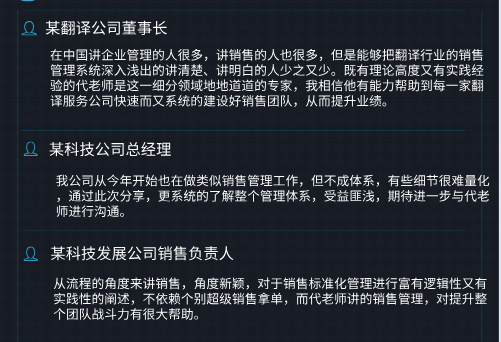 《销售业绩增长的逻辑和管理流程》精华版