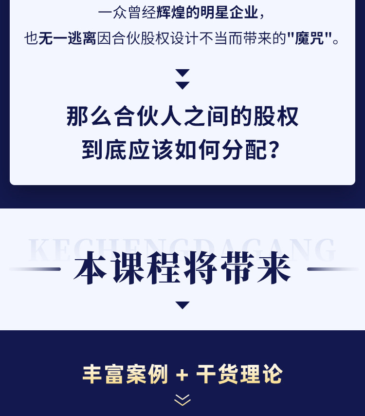 合伙创业股权如何分配