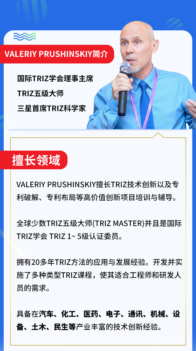 医疗领域如何做真正的创新？ 国际TRIZ大师分析医疗领域前沿技术创新！