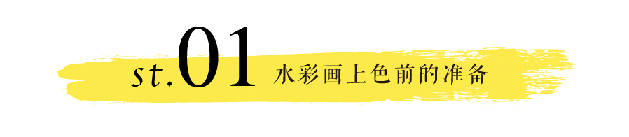 水彩零基础入门——甜品篇