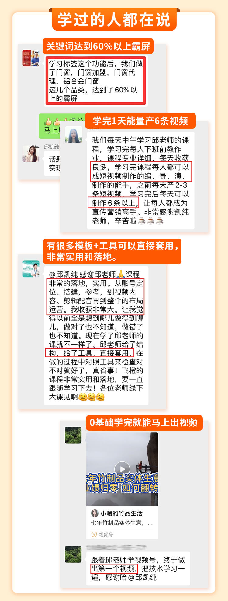 抓住微信红利，视频号引流变现全攻略！