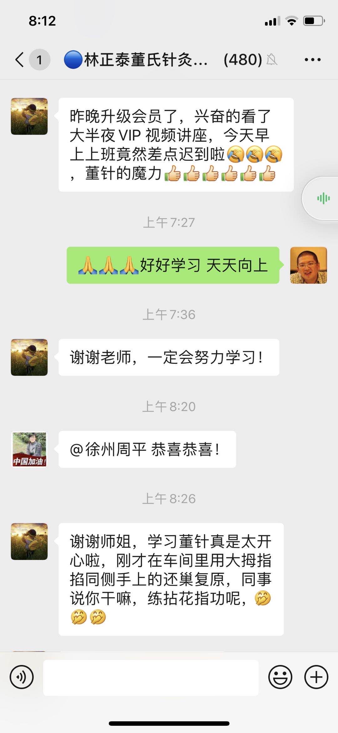 跟着林正泰老师轻松学 |董氏针灸58堂特级要穴精讲课