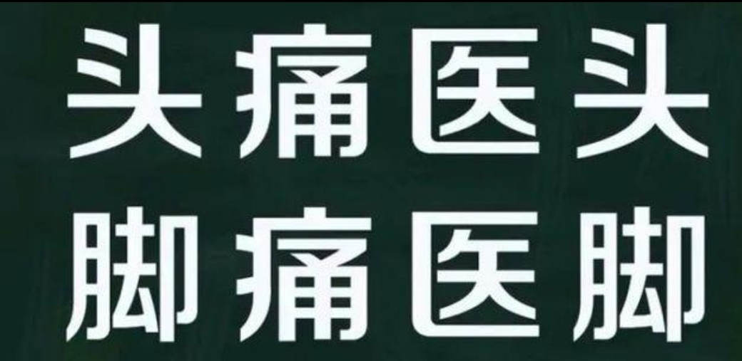 大咖讲座:有效问题解决