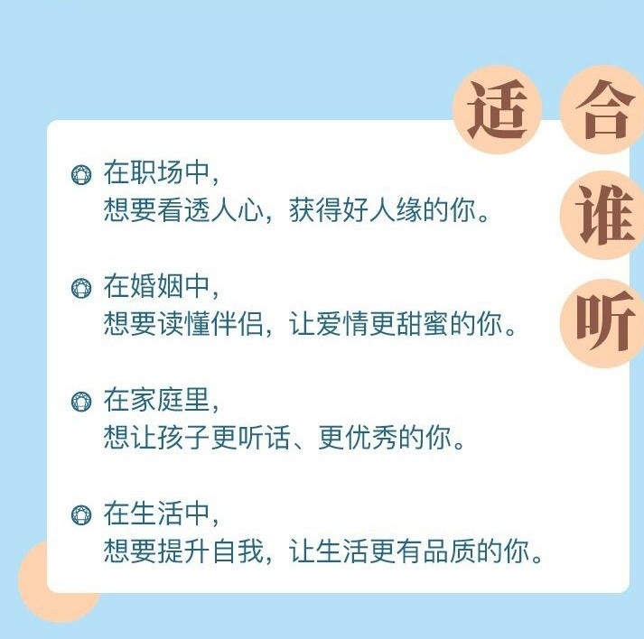 蔡敏莉的九型人格课看懂自己，了解他人