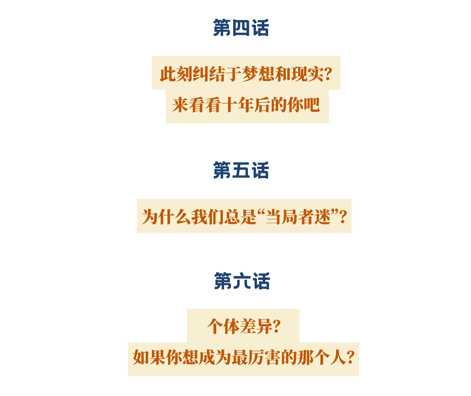 电影给你答案，助你拿到理想offer