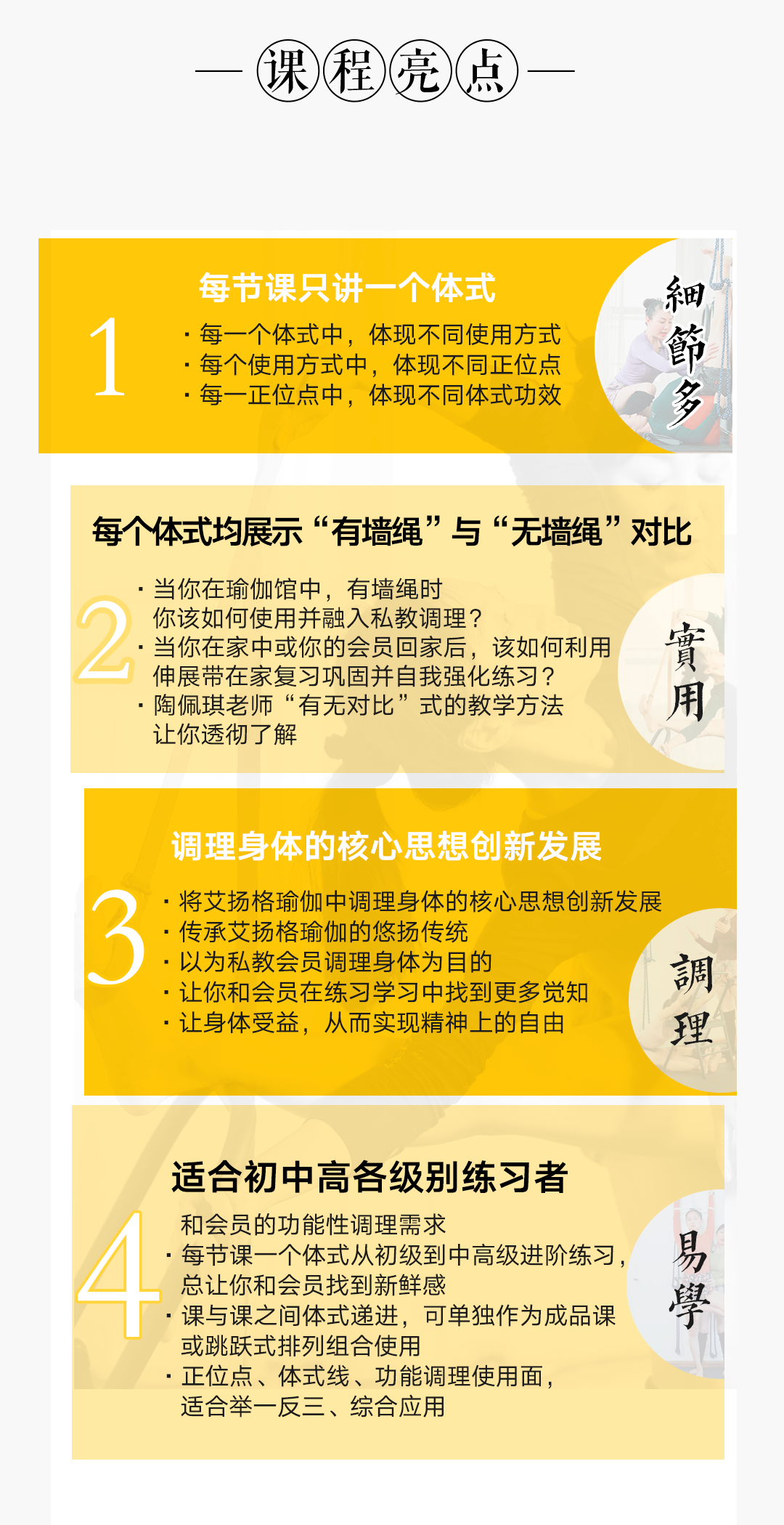 墙绳瑜伽下半场之“倒立后弯秘技”,走向离开墙绳更完善的我